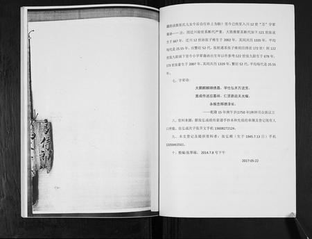 四川张氏-张氏族谱.pdf电子版预览图2