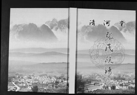 四川张氏-张氏族谱.pdf电子版缩略图