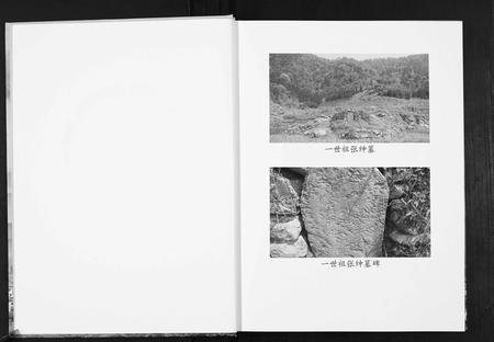 四川张氏-张氏族谱.pdf电子版预览图3