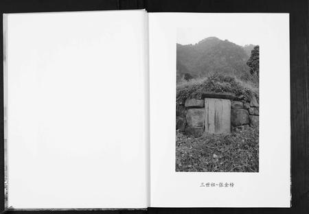 四川张氏-张氏族谱.pdf电子版预览图5