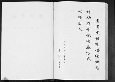 四川张氏-张氏族谱.pdf电子版预览图1