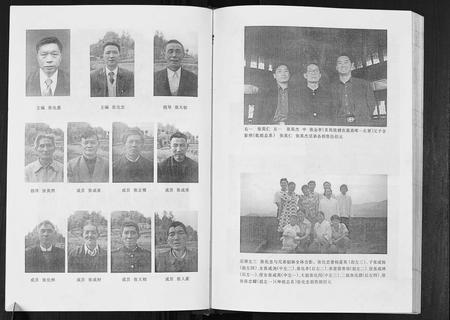 四川张氏-张氏族谱.pdf电子版预览图4