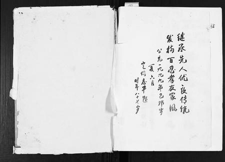 四川张氏-张氏族谱.pdf电子版预览图1