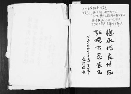 四川张氏-张氏族谱.pdf电子版预览图2