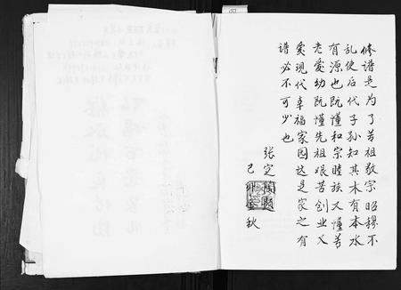 四川张氏-张氏族谱.pdf电子版预览图3