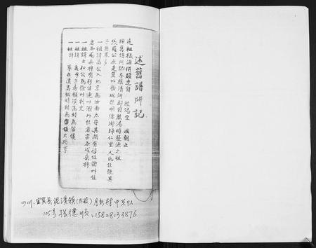 四川张氏-张氏族谱.pdf电子版预览图1