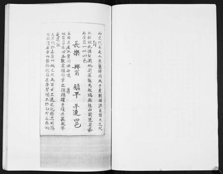 四川张氏-张氏族谱.pdf电子版预览图4