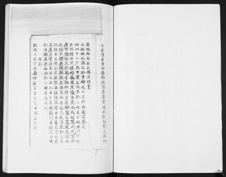 四川张氏-张氏族谱.pdf电子版预览图5