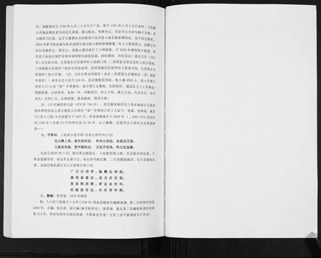 四川张氏-张氏族谱.pdf电子版预览图2