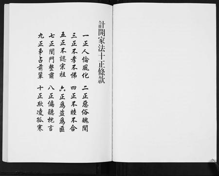 四川张氏-张氏族谱.pdf电子版预览图3