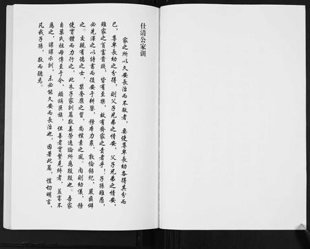 四川张氏-张氏族谱.pdf电子版预览图4