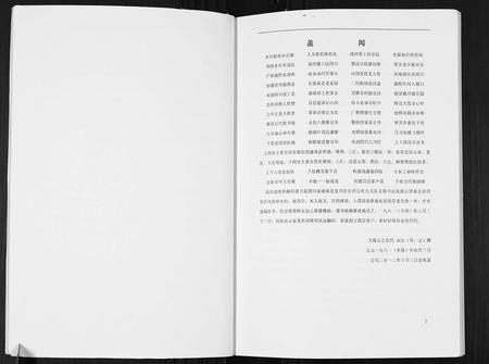 四川张氏-张氏族谱.pdf电子版预览图3