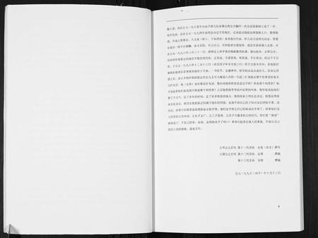 四川张氏-张氏族谱.pdf电子版预览图5