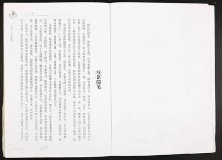 四川张氏-张氏族谱.pdf电子版预览图2