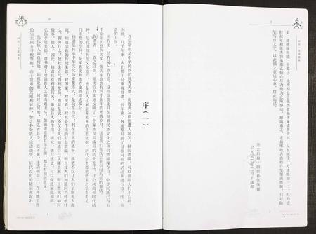 四川张氏-张氏族谱.pdf电子版预览图3