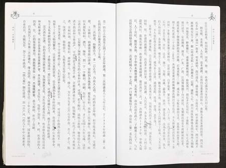 四川张氏-张氏族谱.pdf电子版预览图4