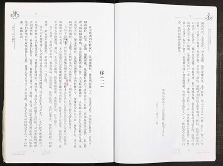 四川张氏-张氏族谱.pdf电子版预览图5