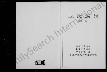 四川张氏-张氏族谱.pdf电子版缩略图