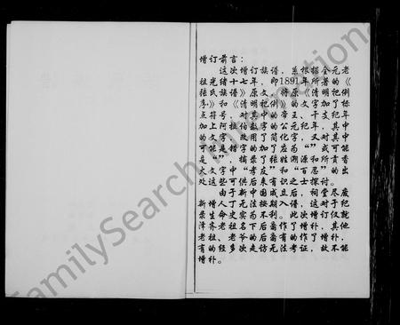 四川张氏-张氏族谱.pdf电子版预览图1