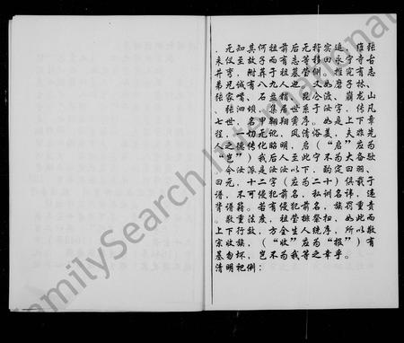 四川张氏-张氏族谱.pdf电子版预览图3