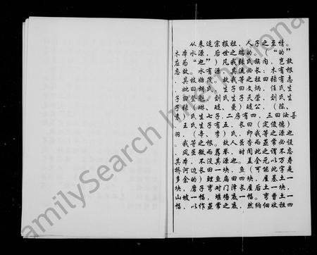 四川张氏-张氏族谱.pdf电子版预览图4