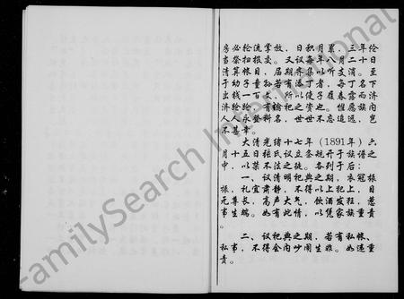 四川张氏-张氏族谱.pdf电子版预览图5