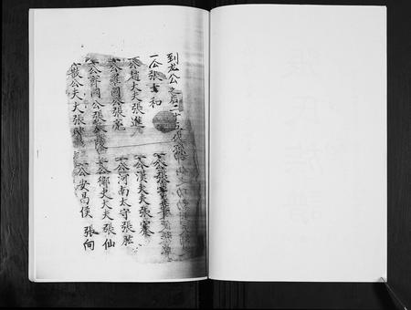 四川张氏-张氏族谱. 化孙裔习珍. 习敏公房.pdf电子版预览图4