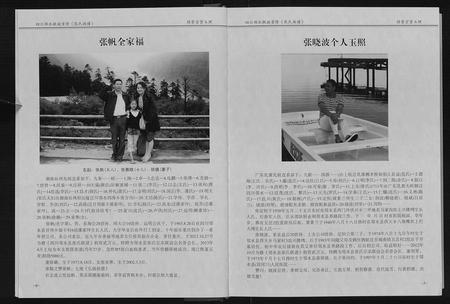 四川张氏-张氏族谱[上下册].pdf电子版预览图4