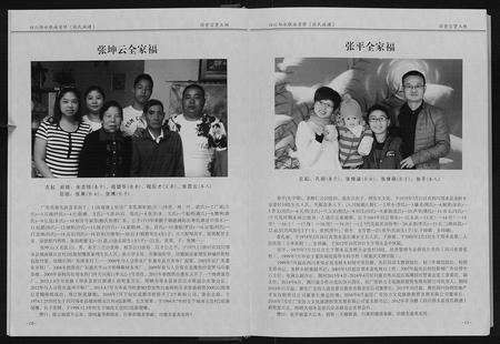 四川张氏-张氏族谱[上下册].pdf电子版预览图5