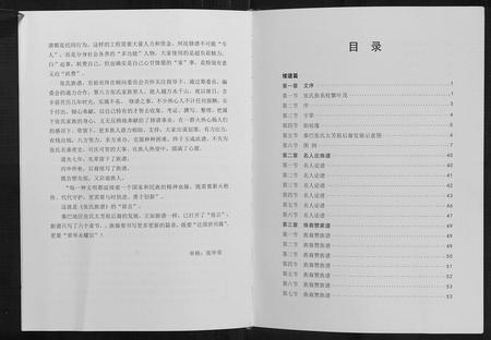 四川张氏-张氏族谱[不分卷].pdf电子版预览图5