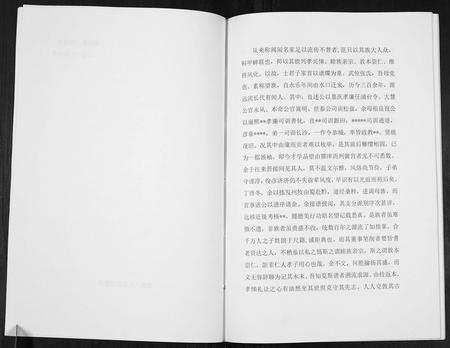 四川张氏-张氏简谱[不分卷].pdf电子版预览图4