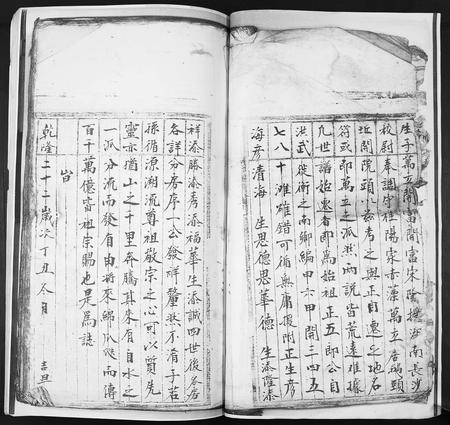 四川张氏-清河堂张氏家谱.pdf电子版预览图3