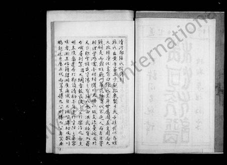 四川张氏-清河张氏族谱.pdf电子版预览图3