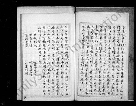 四川张氏-清河张氏族谱.pdf电子版预览图4