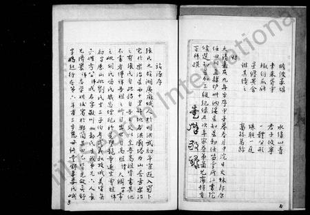 四川张氏-清河张氏族谱.pdf电子版预览图5