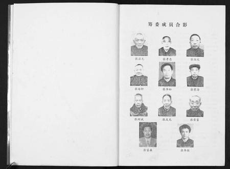 四川张氏-清河张氏族谱.pdf电子版预览图1