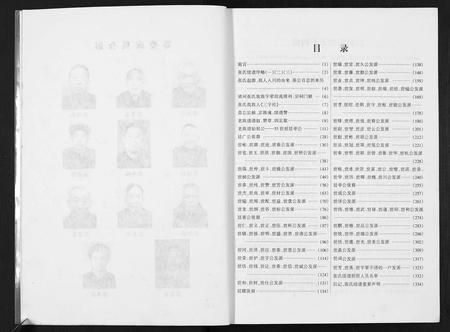 四川张氏-清河张氏族谱.pdf电子版预览图2