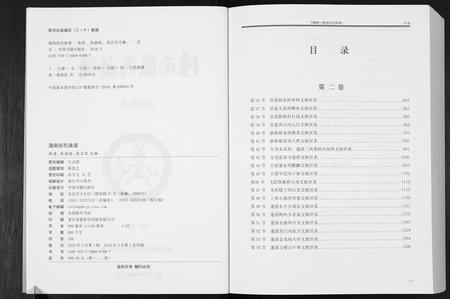 四川张氏-潼南张氏族谱[2卷].pdf电子版预览图2