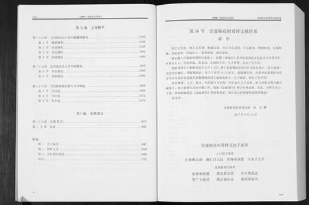 四川张氏-潼南张氏族谱[2卷].pdf电子版预览图3