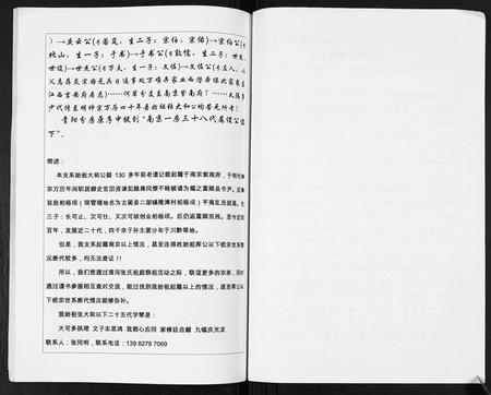 四川张氏-青阳张氏家谱.pdf电子版预览图2