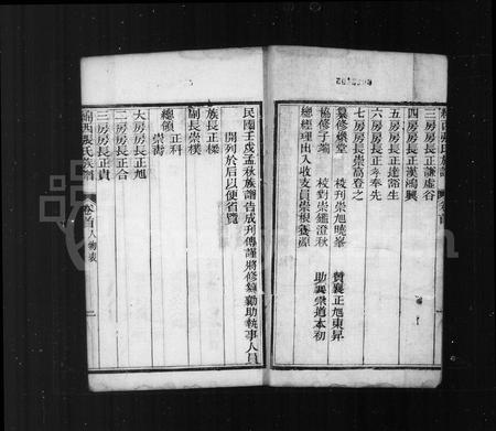 四川张氏-张氏族谱 [4卷](别名：绵西张氏族谱).pdf电子版预览图2