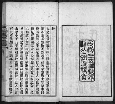 山东张氏-古滕张氏族谱 [12卷].pdf电子版预览图2