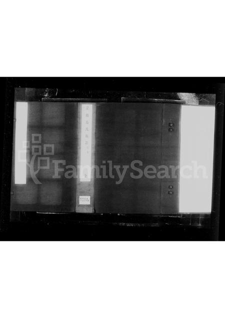 山东张氏-古滕张氏族谱 [4卷].pdf电子版预览图2