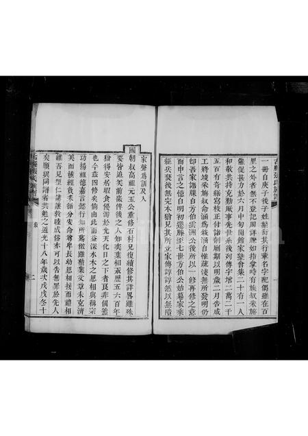 山东张氏-古滕张氏族谱 [4卷].pdf电子版预览图5