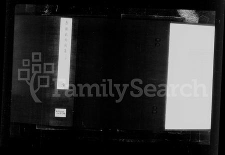 山东张氏-古滕张氏族谱 [6卷].pdf电子版预览图2