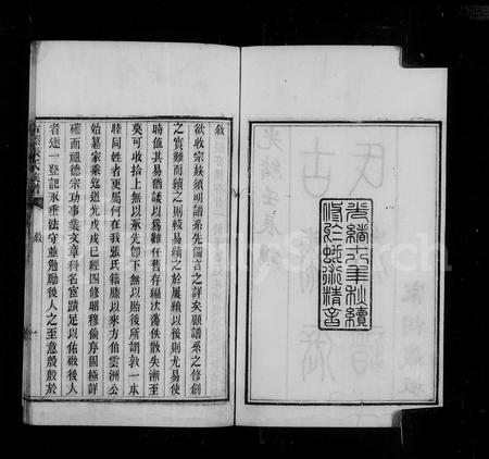 山东张氏-古滕张氏族谱 [6卷].pdf电子版预览图5