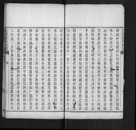 山东张氏-古滕张氏族谱[6卷,首1卷](别名：Gu Teng Zhang Shi Zu Pu).pdf电子版预览图3