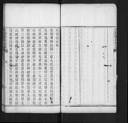 山东张氏-古滕张氏族谱[6卷,首1卷](别名：Gu Teng Zhang Shi Zu Pu).pdf电子版预览图5