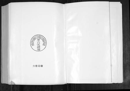 山东张氏-张氏世谱.pdf电子版预览图4