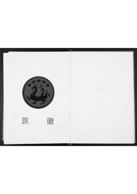 山东张氏-张氏世谱.pdf电子版预览图3